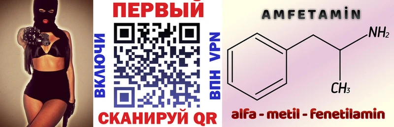 АМФЕТАМИН Premium Горно-Алтайск