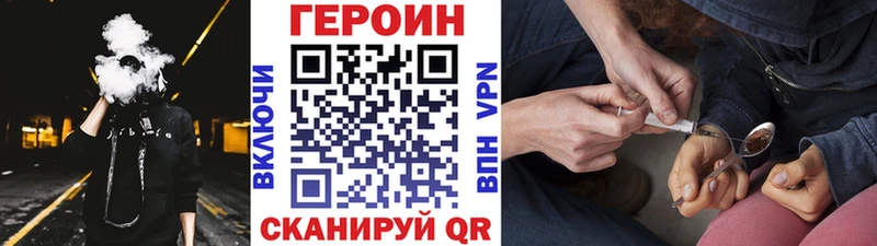 ГЕРОИН хмурый  Купить  Горно-Алтайск 