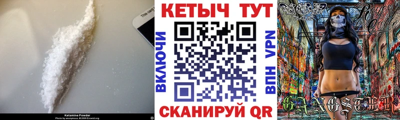 Купить закладки  Горно-Алтайск  КЕТАМИН ketamine 