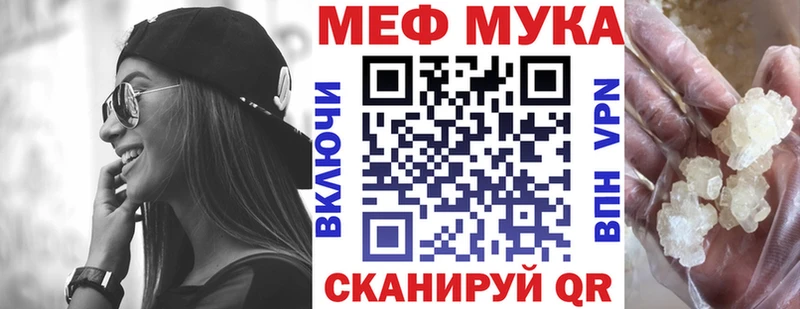 Мефедрон мяу мяу  Купить  Горно-Алтайск 