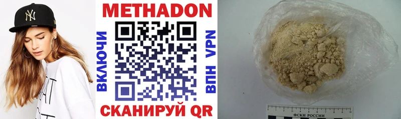 Метадон VHQ  Купить закладки  Горно-Алтайск 